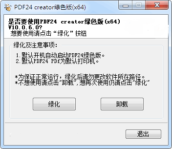 pdf24 creatorⰲװ