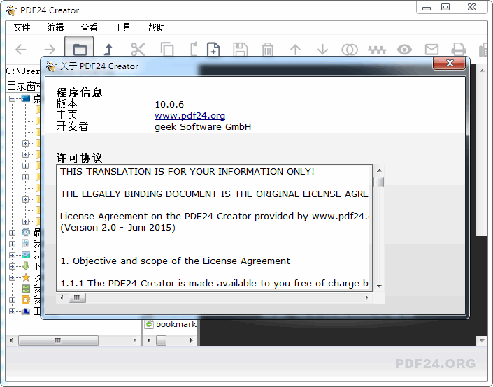 pdf24 creatorɫ