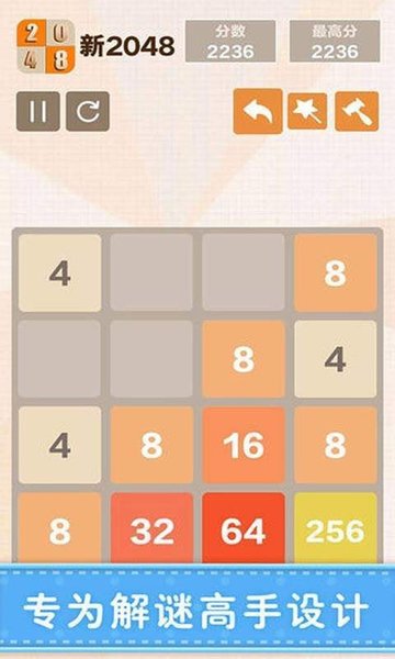 2048Tale°(δ) v3.22.40 ׿ 0