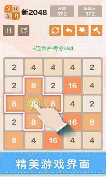 2048Tale°(δ) v3.22.40 ׿ 1