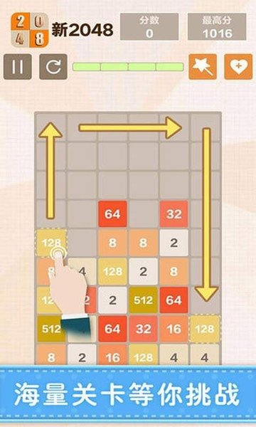 2048Tale°(δ) v3.22.40 ׿ 3