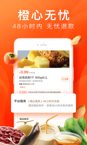 ѡƽ̨app v3.1.6׿2