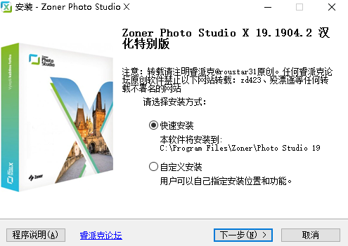 Zoner Photo Studio Xϰ氲װ