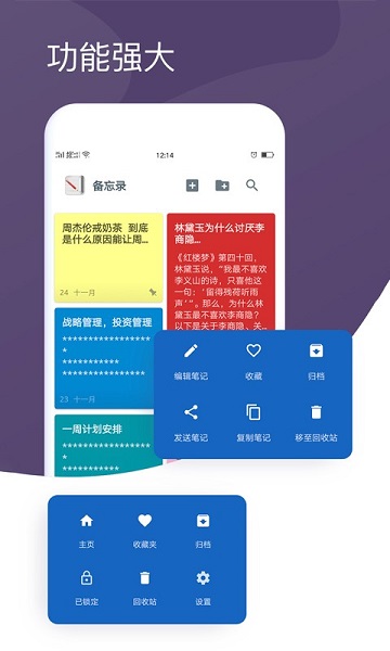 清單筆記app下載-清單筆記下載 v1.0.0 安卓版-it貓撲網