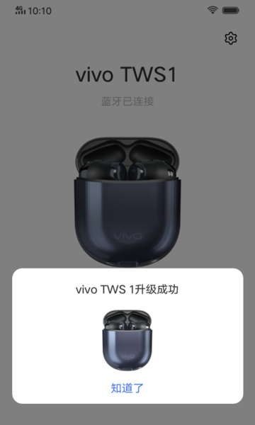 vivo TWS app(vivo) v5.0.2.1.4.8  ׿2