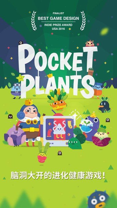 Pocket Plants°汾