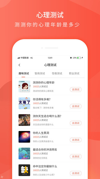 Ȥζǩȫapp v4.2 ׿ 3