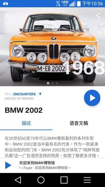 bmw(bmw museum) v1.3.2 ׿0