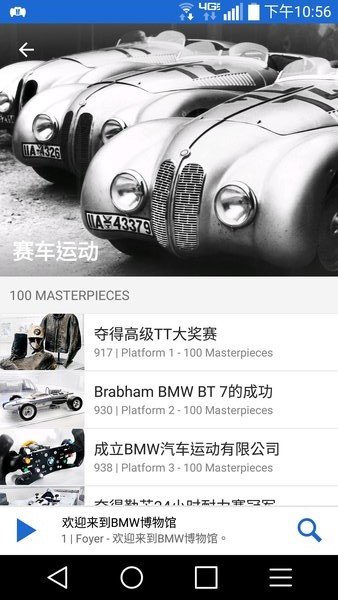 bmw(bmw museum) v1.3.2 ׿1