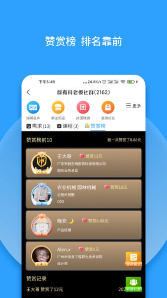 Ⱥapp v2.72׿2