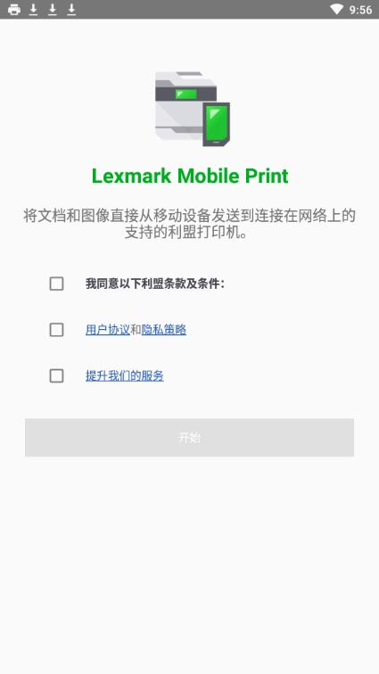 lexmark mobile print apk v2.12.0.6 ׿ 0