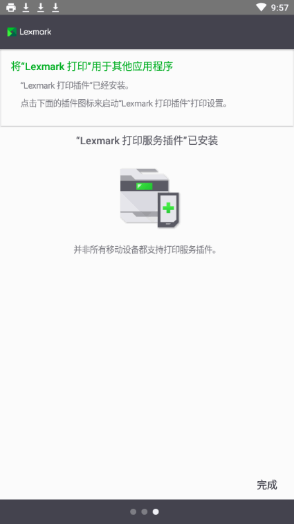 lexmark mobile print apk v2.12.0.6 ׿ 3