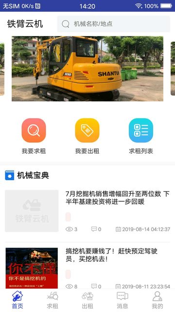 ƻapp