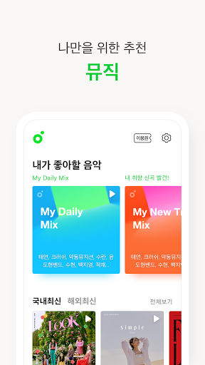 MELONʢapp v5.3.2 ׿ 3