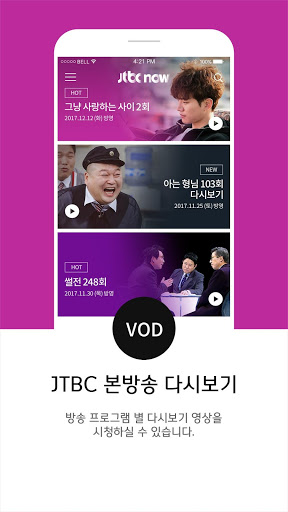 JTBC NOWװ v2.4.2 ׿ 0