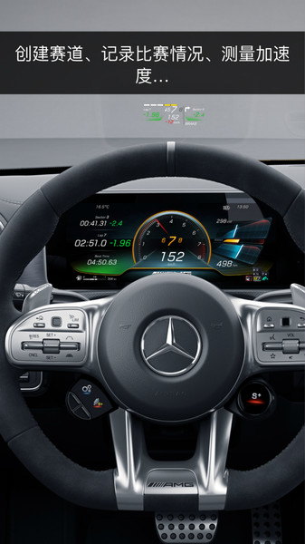 AMG Track Pace v1.0.0 ׿ 1