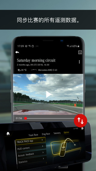 AMG Track Pace v1.0.0 ׿2