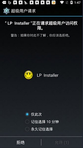 LP Installer(ƽװ) v9.9.6 ׿0