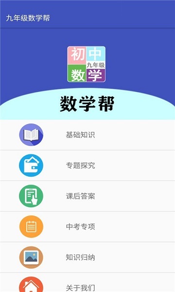 꼶ѧapp v1.8.8 ׿0