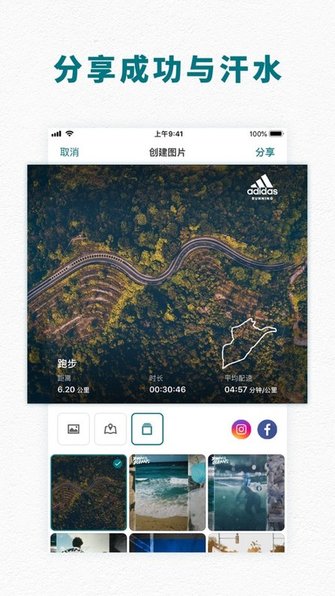 adidas running by runtastic v11.3 ׿2