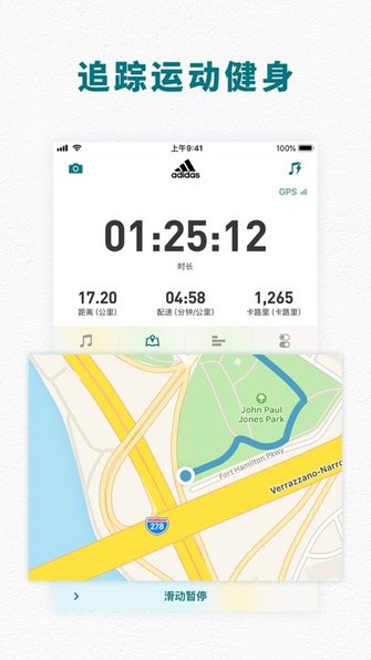 adidas running by runtastic v11.3 ׿3