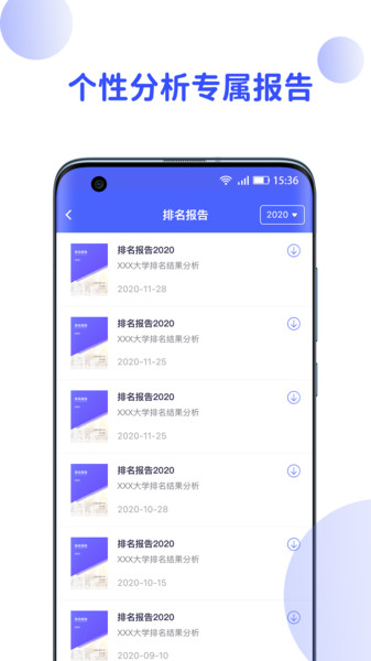 ԺУ鱨 v1.1.2 ׿0