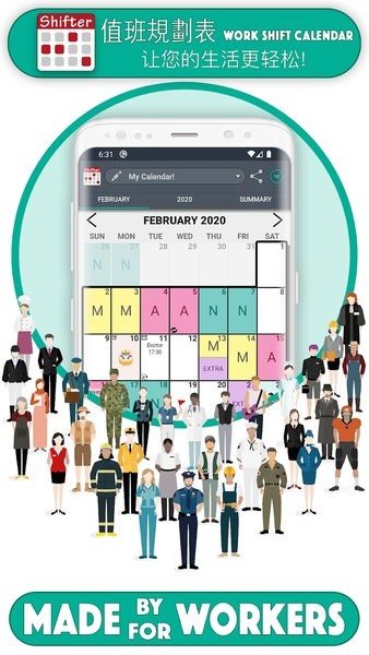 work shift calendarֵ滮app v2.0.5.2 ׿3