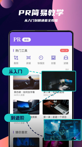 PRѧ v4.1.0 ׿1