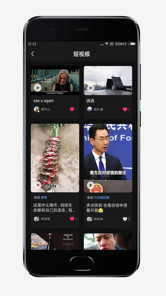 ɹapp(ʱ) v2.8 ׿ 1