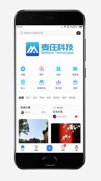 ɹapp(ʱ) v2.8 ׿ 3