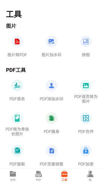 PDFɨapp