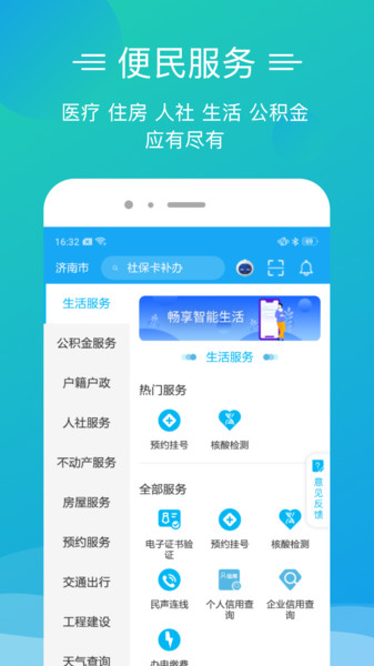 ɽȪǰapp v2.8.8 ׿2