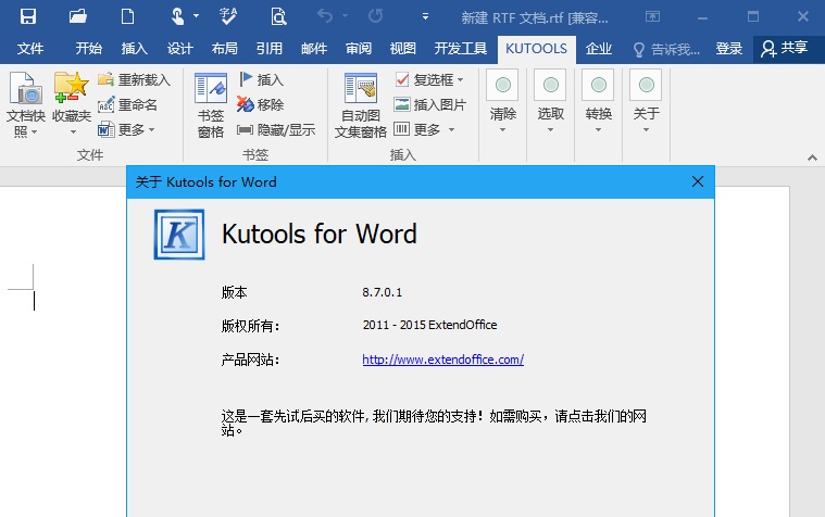 kutools for word v9.00 Ѱ 0