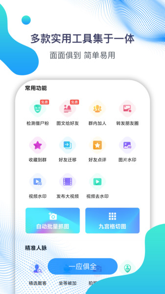 ΢΢Ӫapp v4.8.5.1 ׿ 0