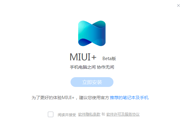 miui+ֻԻ v2.2.0.756 ٷ 0