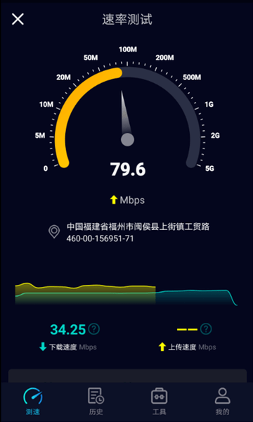 speedtest5gİapp v2.2.6׿0