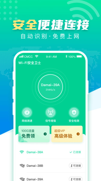 wifiȫʿapp v2.1.5 ׿ 0