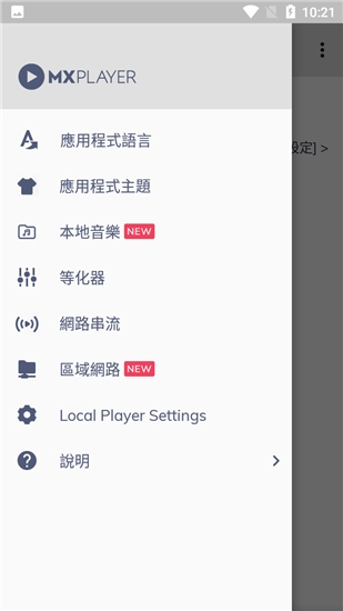 MX Playerֱװ߼ȸ v1.68.3.6 ׿ 1