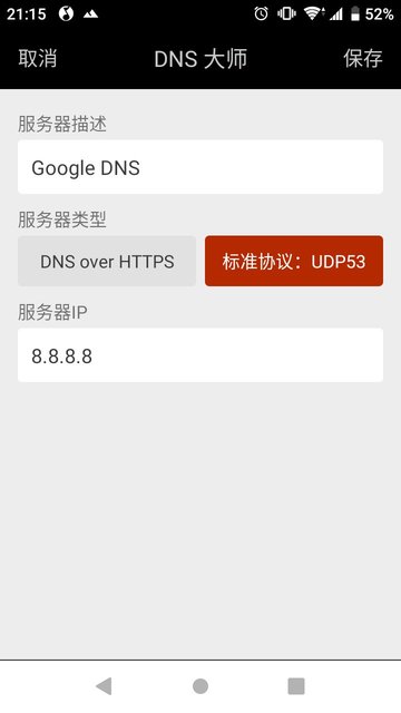 dnsʦapp