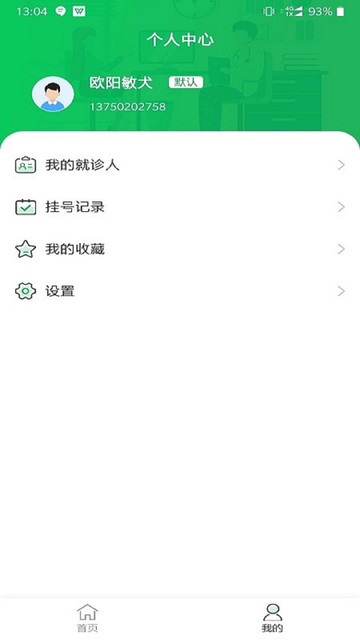 Ϸҽƴѧ齭ҽԺ v1.0.4 ׿ 3