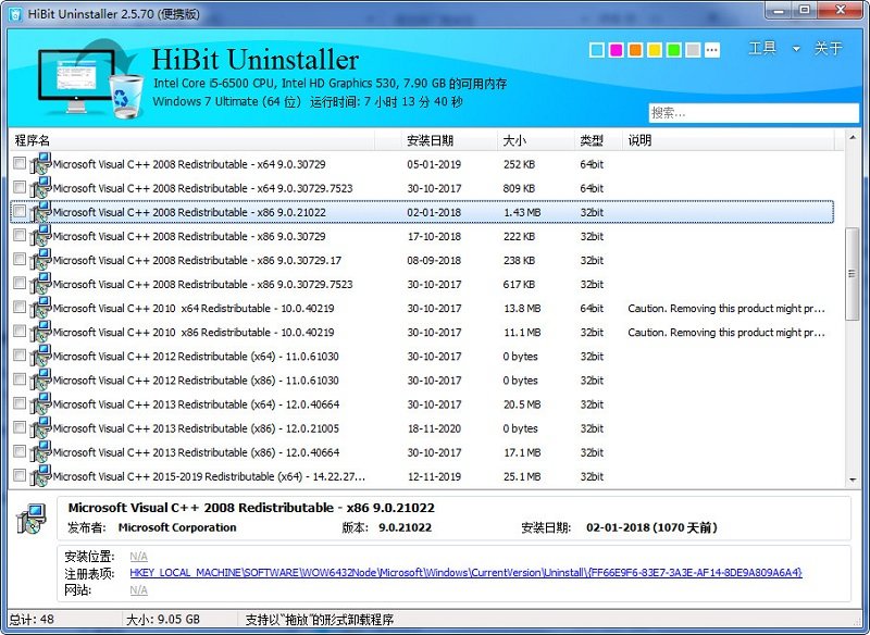 HiBit Uninstaller(ȫжŻ) v2.7.62 Ѱ0