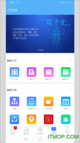 eCmobile7°汾 v7.0.50.20221028 ׿ 0