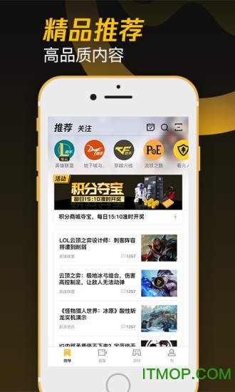 腾讯WeGame游戏平台手机版 v6.7.2 安卓版 3
