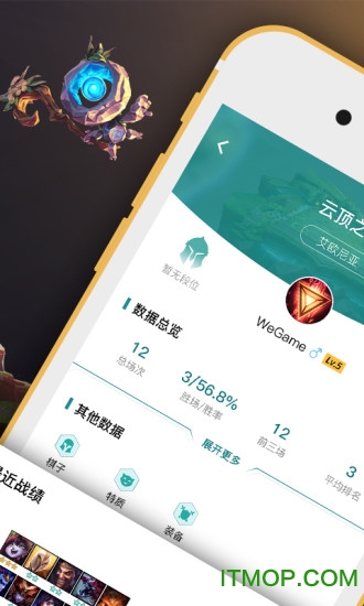 腾讯WeGame游戏平台手机版 v6.7.2 安卓版 1