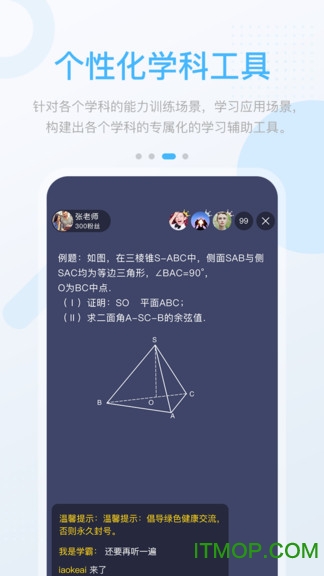 }̸߷AppЌW(xu) v3.0.1.1 ׿ 2