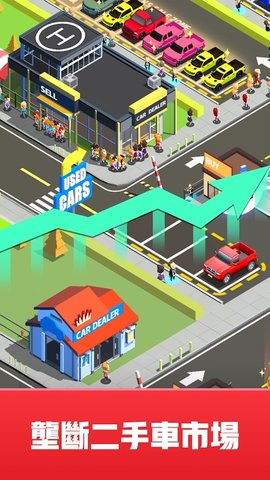 ̴ֳ(Used Car Dealer) v1.9.921 ׿ 3