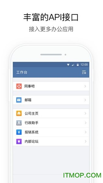 ҵ΢˽аapp v2.6.770000 iphone 2