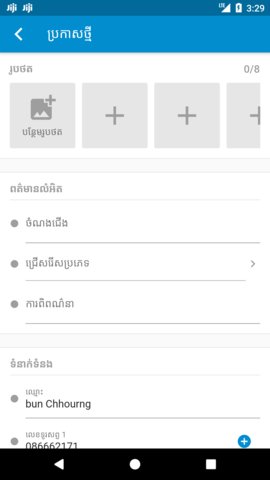 Khmer24İ(δ) v1.0 ׿ 3