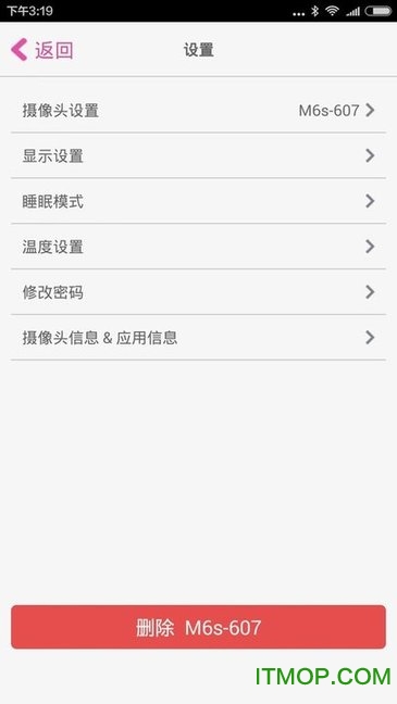 ͷiBabyCare v2.10.7 ׿1