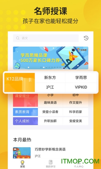 ѧϰٷ(Ϊͨѧ) v6.2.6 ׿2